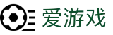 爱游戏 - 中国官方入口 - 官方门户网站首页